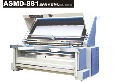 ASMD-881經(jīng)向卷布驗布機(jī)